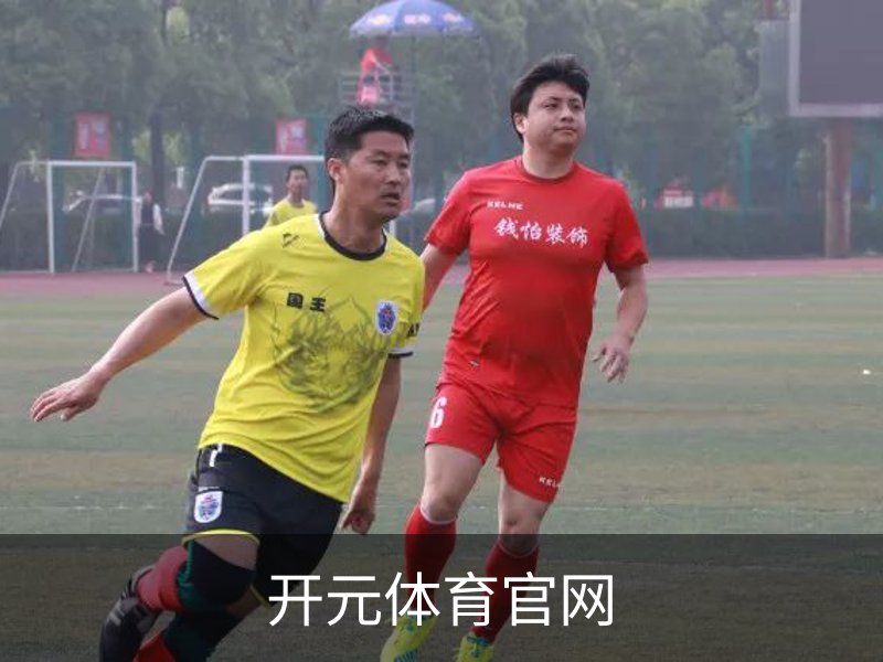 开元体育官网介绍